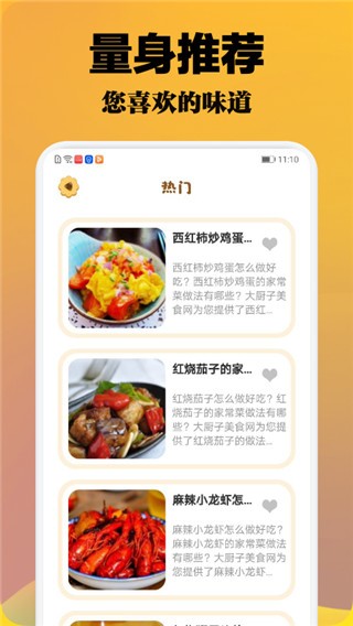 ������ʳapp v1.60