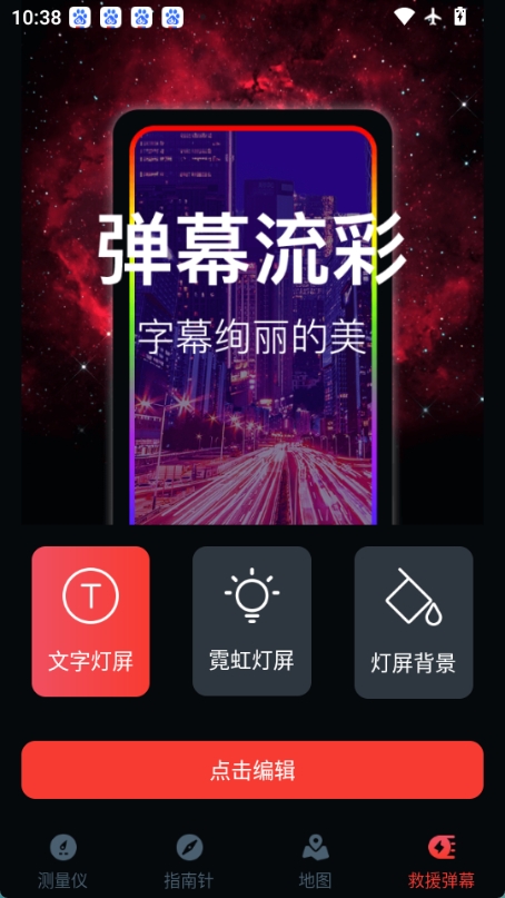 �ֱ������⹤���ֻ��� v5.1.80