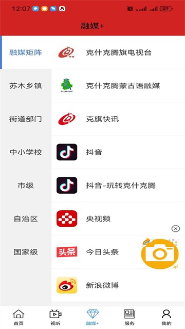 ��ʲ������ý v1.3.6 ��׿��1