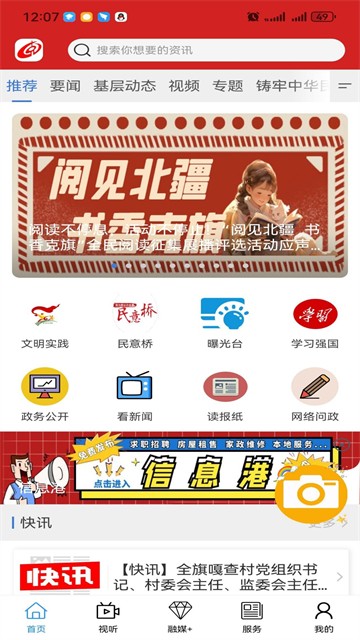 ��ʲ������ý v1.3.6 ��׿��2