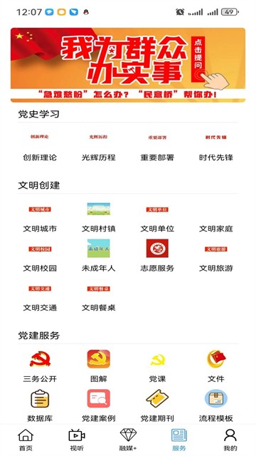 ��ʲ������ý v1.3.6 ��׿��3