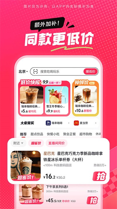 ��ʡʡ���� v36.9.7 ��׿��2