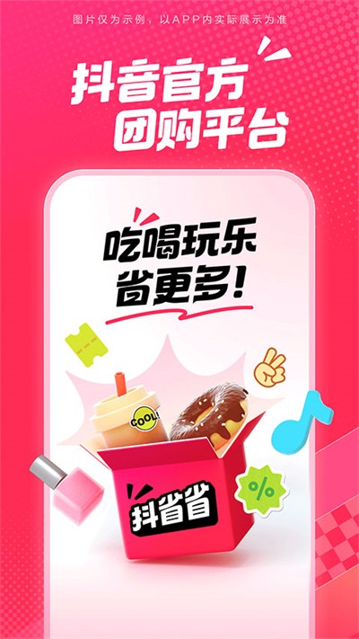 ��ʡʡ���� v36.9.7 ��׿��1