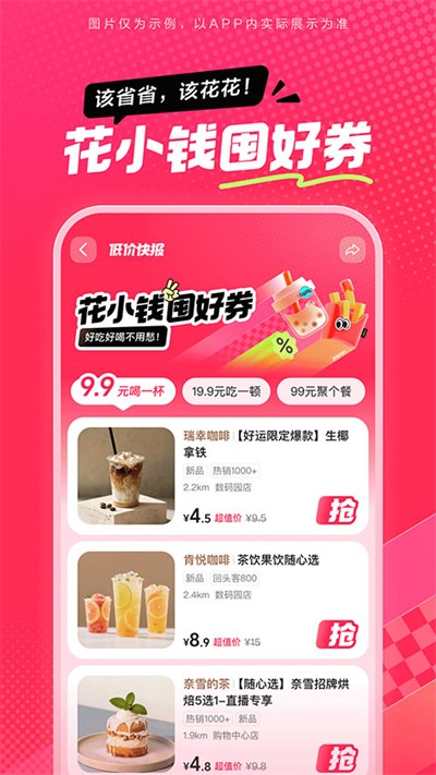 ��ʡʡ���� v36.9.7 ��׿��4