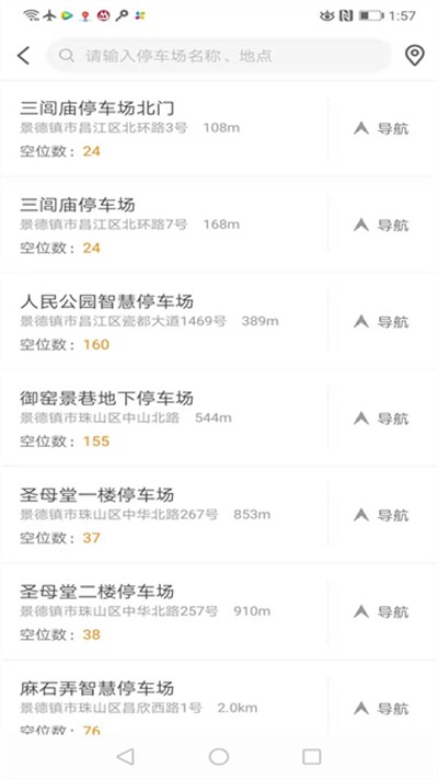 ��������ͣ�� v1.2.61 ��׿��1