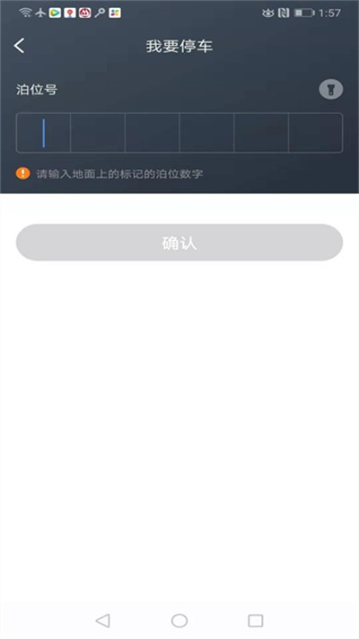 ��������ͣ�� v1.2.61 ��׿��3