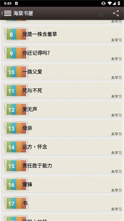 ������ѧ��app v14.1 ��׿��2