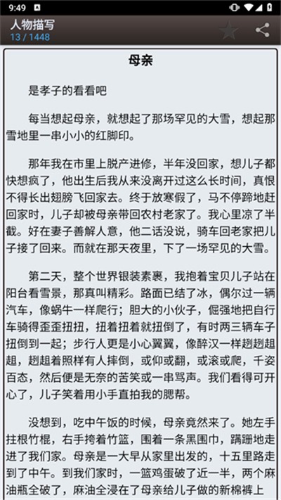 ������ѧ��app v14.1 ��׿��3