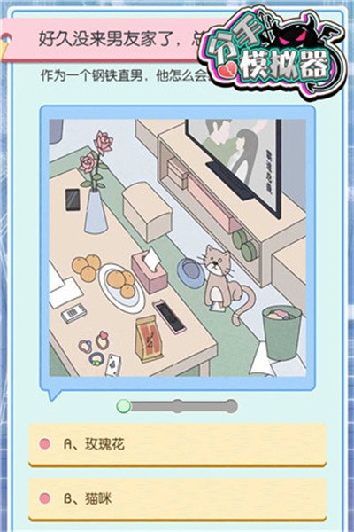 ����ģ������Ϸ v1.1 ��׿��1