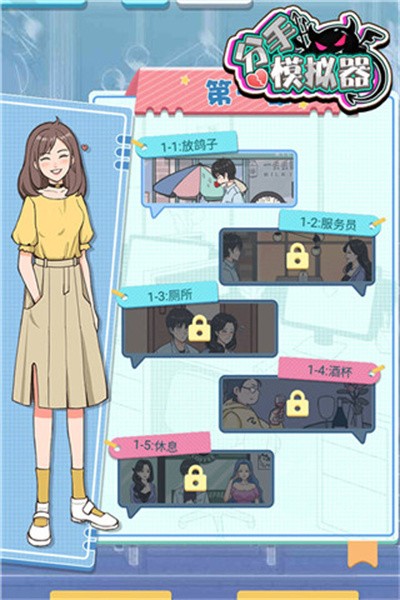 ����ģ������Ϸ v1.1 ��׿��0