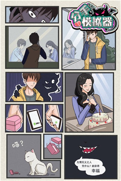 ����ģ������Ϸ v1.1 ��׿��2