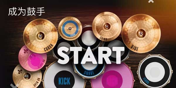 real drum���ӹ� v11.15.110