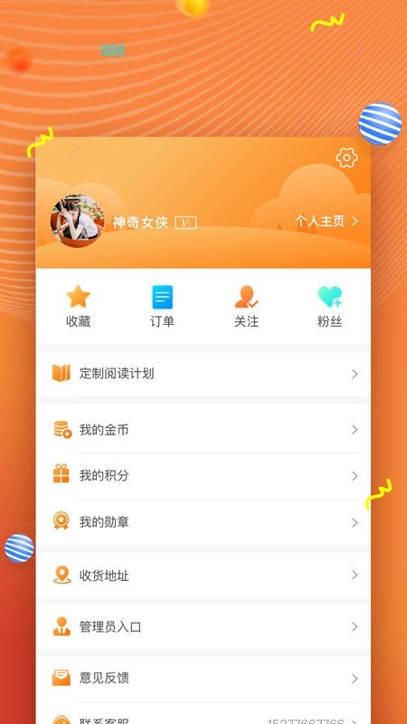 52�Ķ��ֻ��� v2.0.80