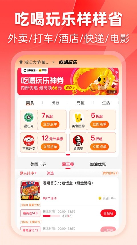 �������׿���°� v6.8.0��׿��3