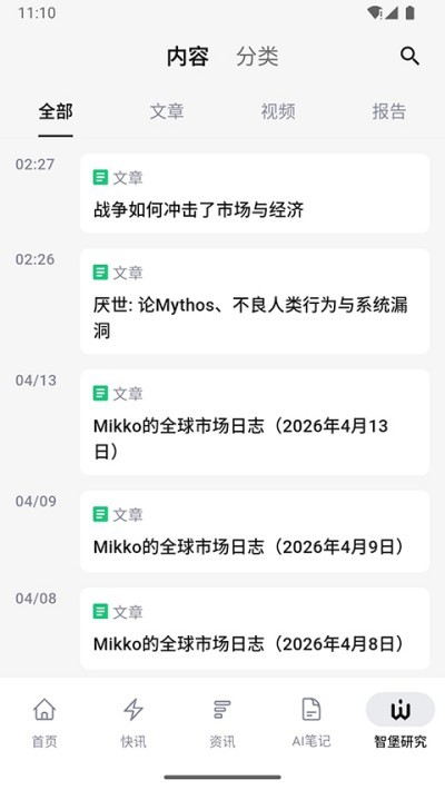 �Ǳ�app v4.0.0 ��׿��1