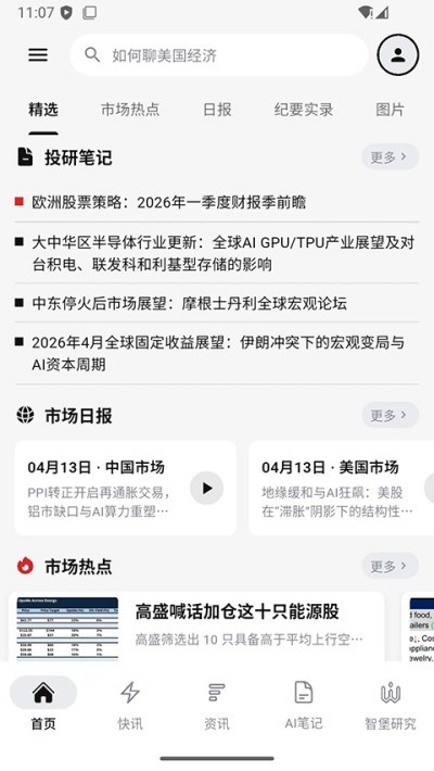 �Ǳ�app v4.0.0 ��׿��0