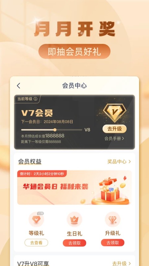 ��ͨ����app v2.8.352