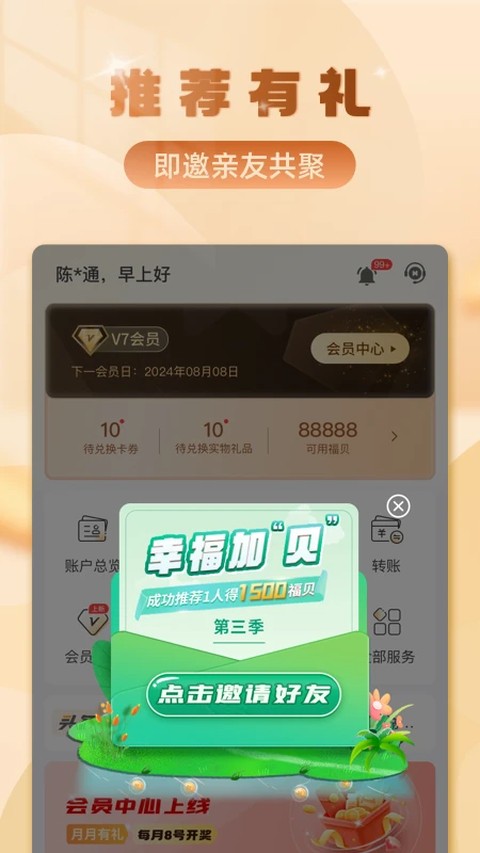 ��ͨ����app v2.8.351