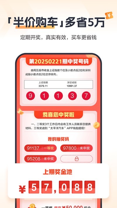 ̫ƽ��������app v8.5.16 ��׿��1