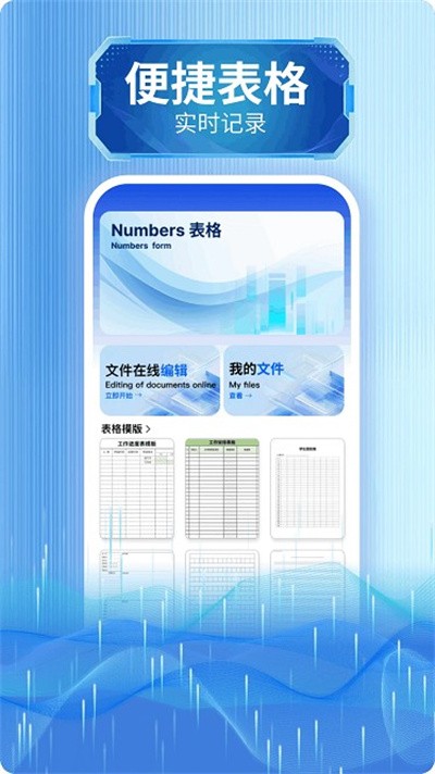 numbers�������°� v2.3.1 ��׿��0