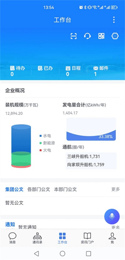 ��Ͽ�����ֻ��� v2.6.820000 ��׿��1