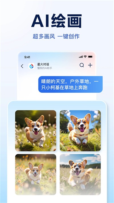 Ѷ���ǻ��ֻ��� v4.2.0 ��׿��2