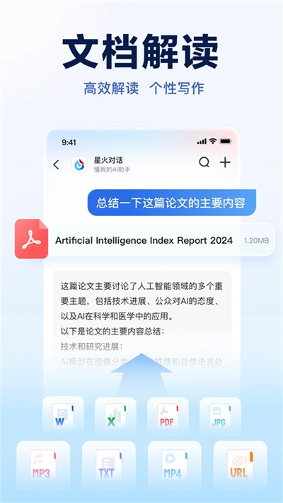 Ѷ���ǻ��ֻ��� v4.2.0 ��׿��1