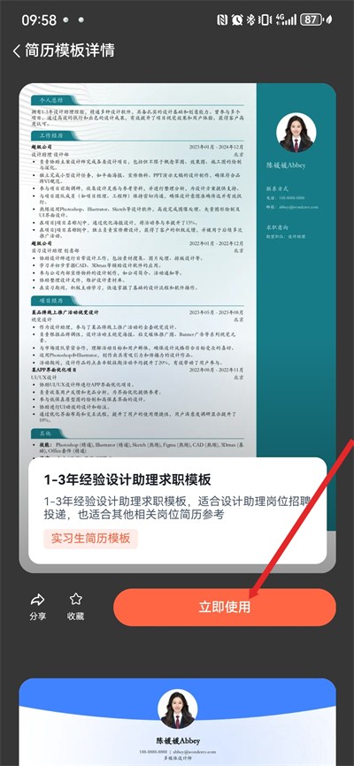 ��������app v4.0.0 ��׿��2