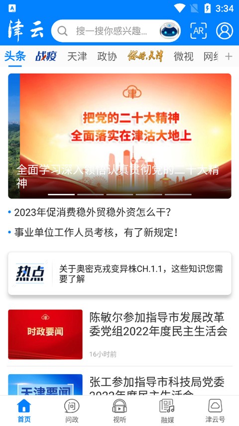 ���ƹ���ƿ���app v4.3.60