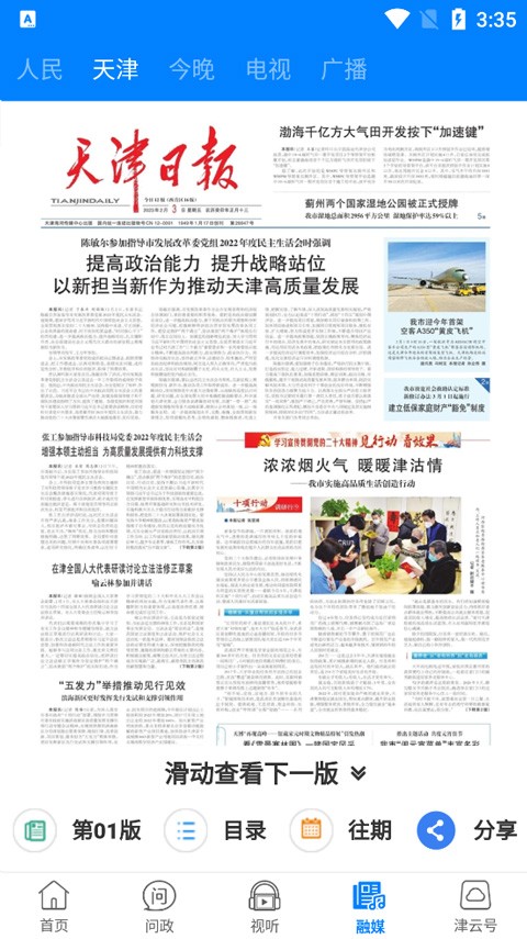 ���ƹ���ƿ���app v4.3.61