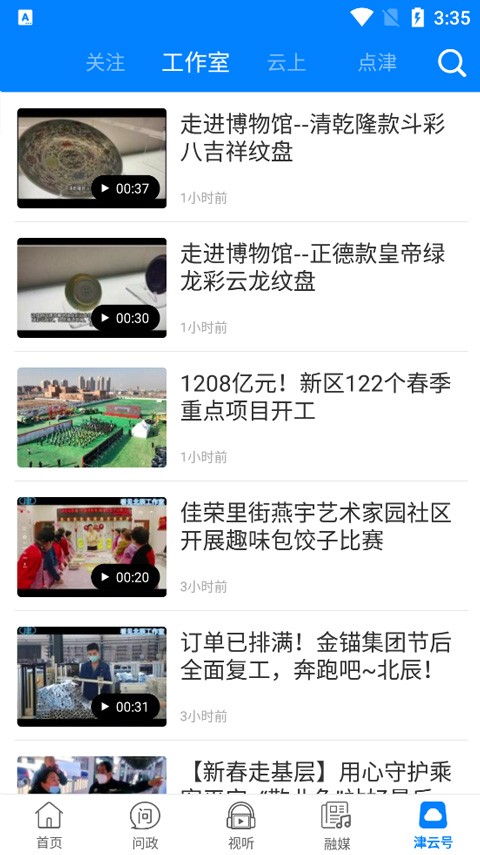 ���ƹ���ƿ���app v4.3.62