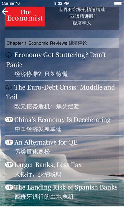 ���㿪ʼѧӢ����Ѱ� v6.69 ��׿��2