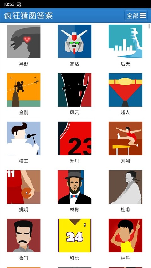 ����ͼ�𰸹ٷ��� v2.10