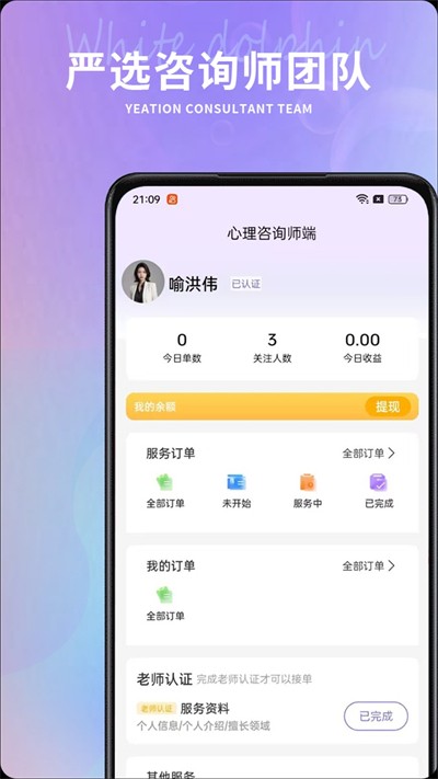 �׺�����ѯʦapp v1.6.5 ��׿��1