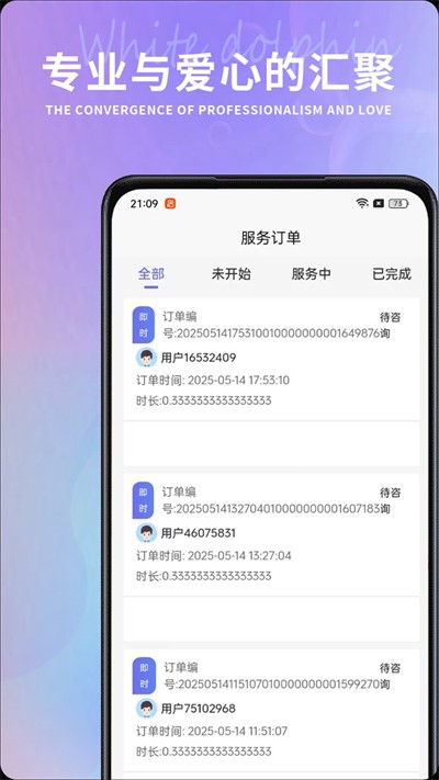 �׺�����ѯʦapp v1.6.5 ��׿��2