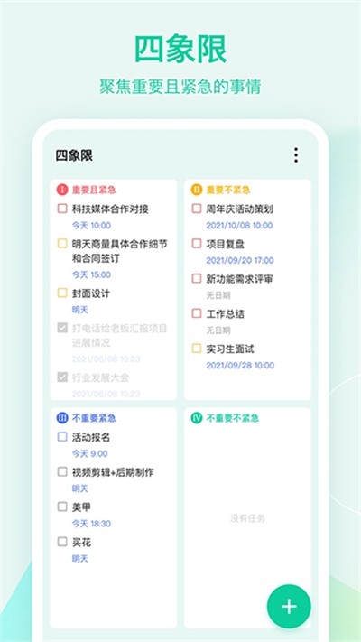 �δ��嵥app v8.0.6.1 ��׿��1