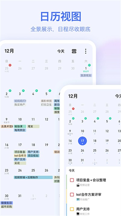 �δ��嵥app v8.0.6.1 ��׿��2