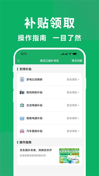 ����һ����app v1.2.5 ��׿��2