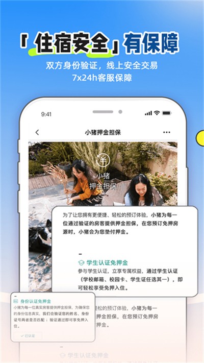 С������ v6.72.10 ��׿��3