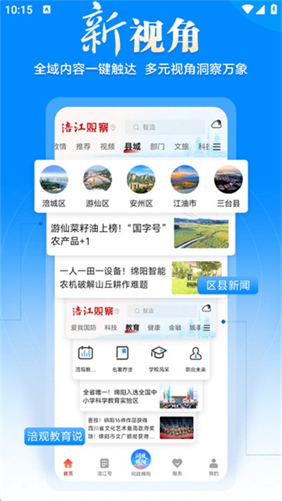 �����۲� v7.1.2 ��׿��0