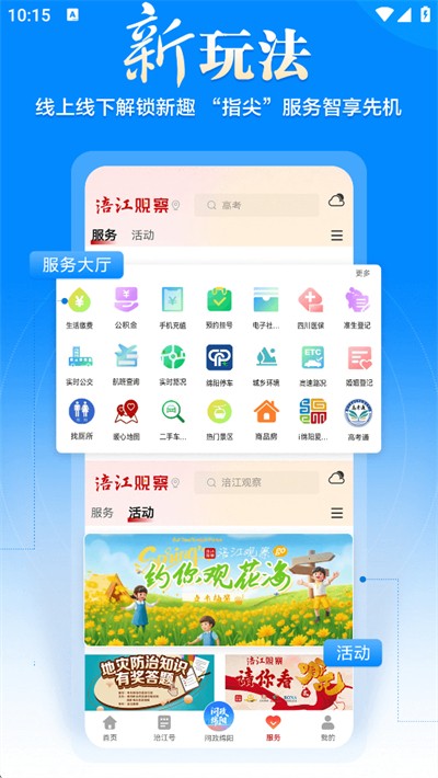 �����۲� v7.1.2 ��׿��3