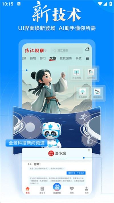 �����۲� v7.1.2 ��׿��2