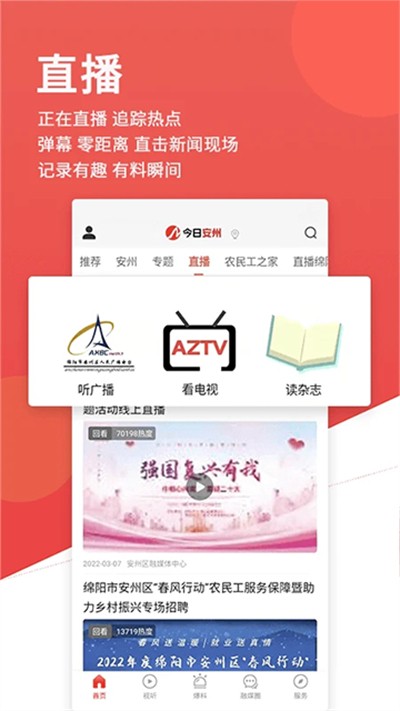 ���հ��� v4.10.0 ��׿��2