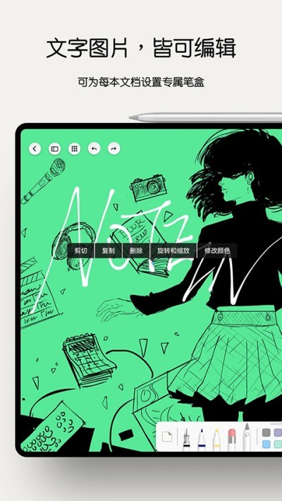 Notein�ʼ� v1.3.129.0 ��׿��0