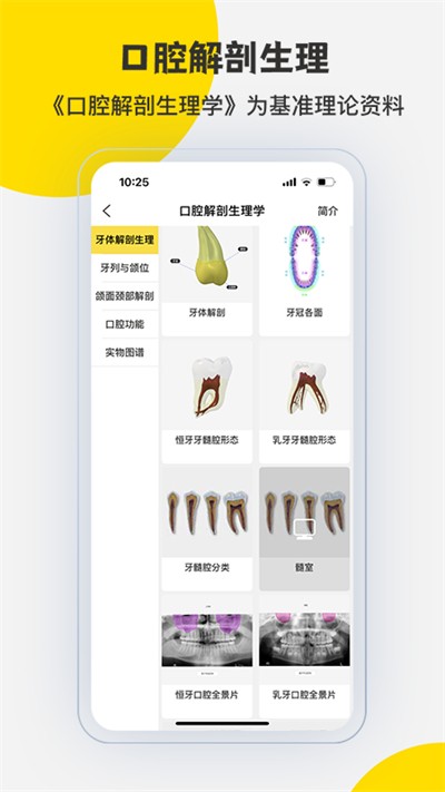 3Dbody����app���°� v8.8.83 ��׿��1