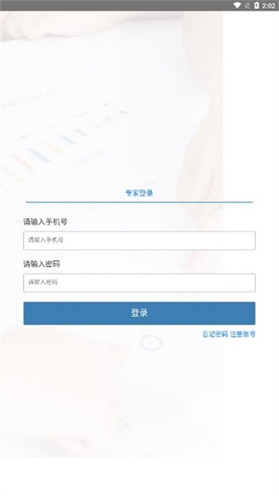 �ӱ�ʡ����ר��ͨ�ֻ��� v1.0 ��׿��1