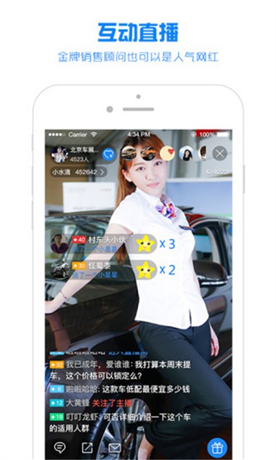 ˮ������app v4.2.5 ��׿��2