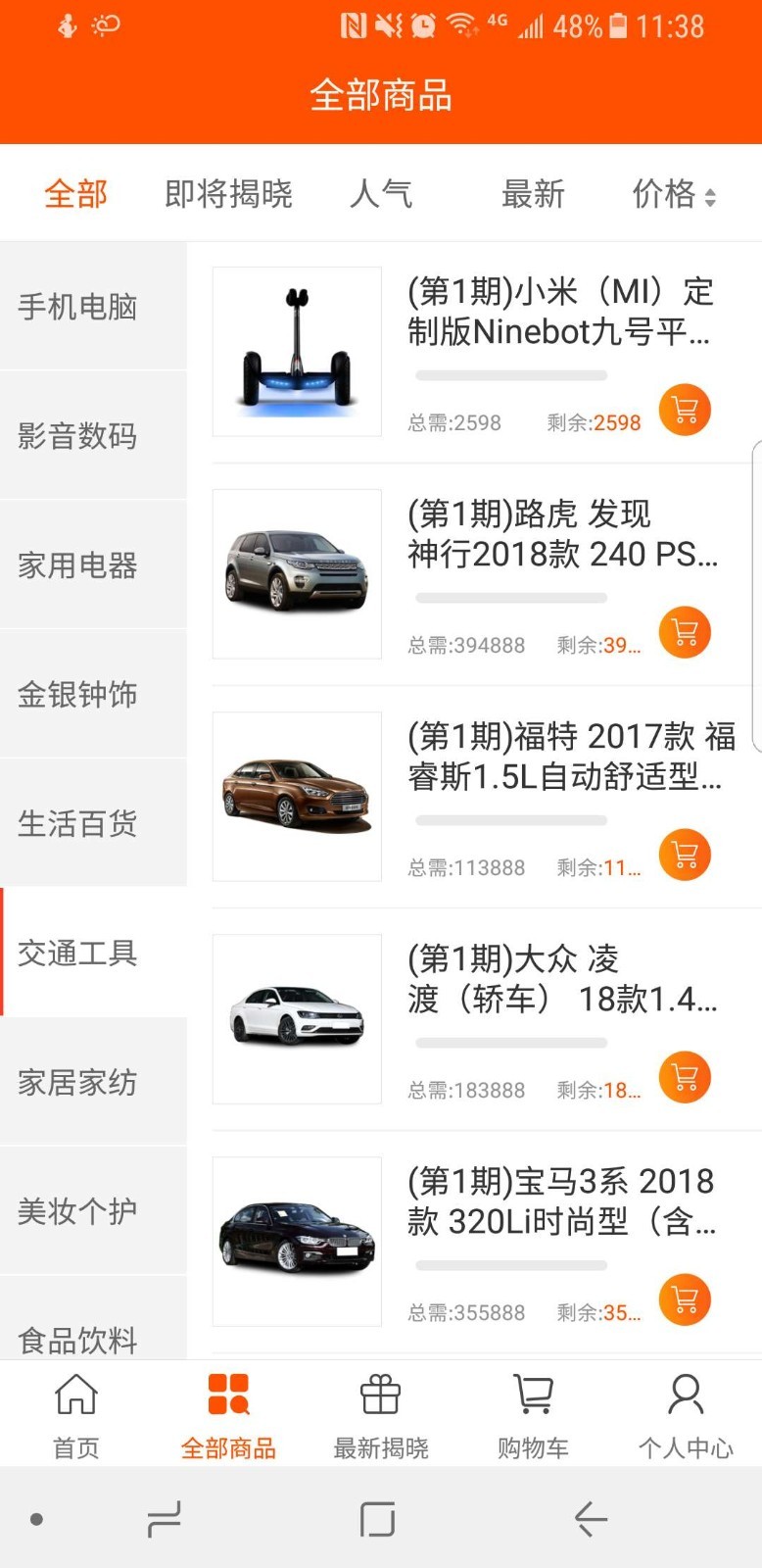 ��ƴ�̳�app v1.3.9 ��׿��1