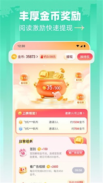 �ķ�app v2.9.5 ��׿��3