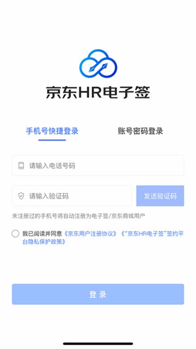 ����hr����ǩ�ٷ��� v1.1 ��׿��1